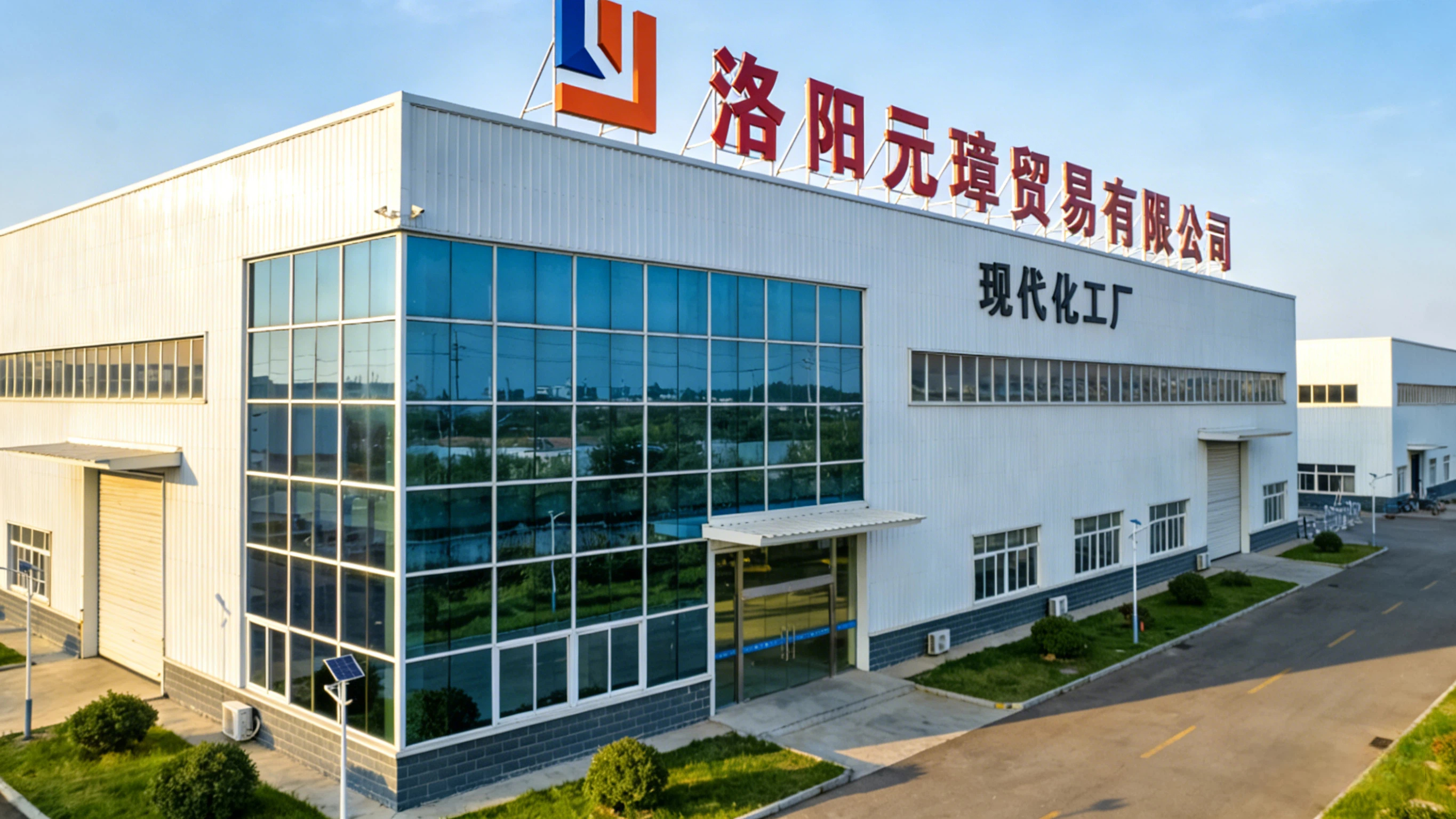 Luoyang Yuanzhang Trading Co., Ltd. Facility