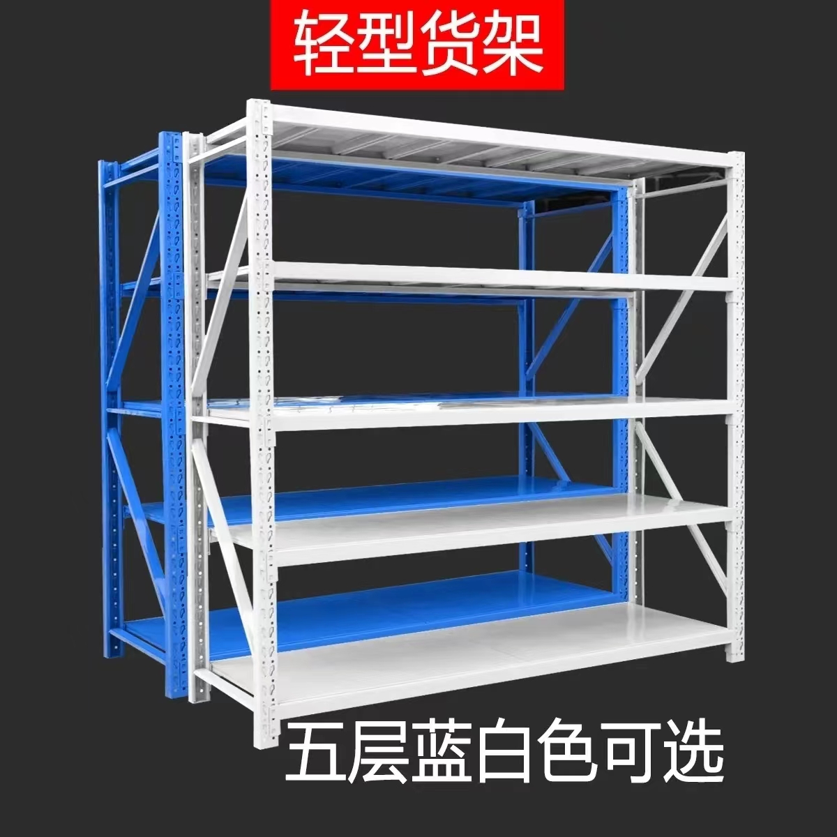 Q235 Steel Uprights and Beams Metal Shelving 5-Layer Storage Rack Stacking Racks