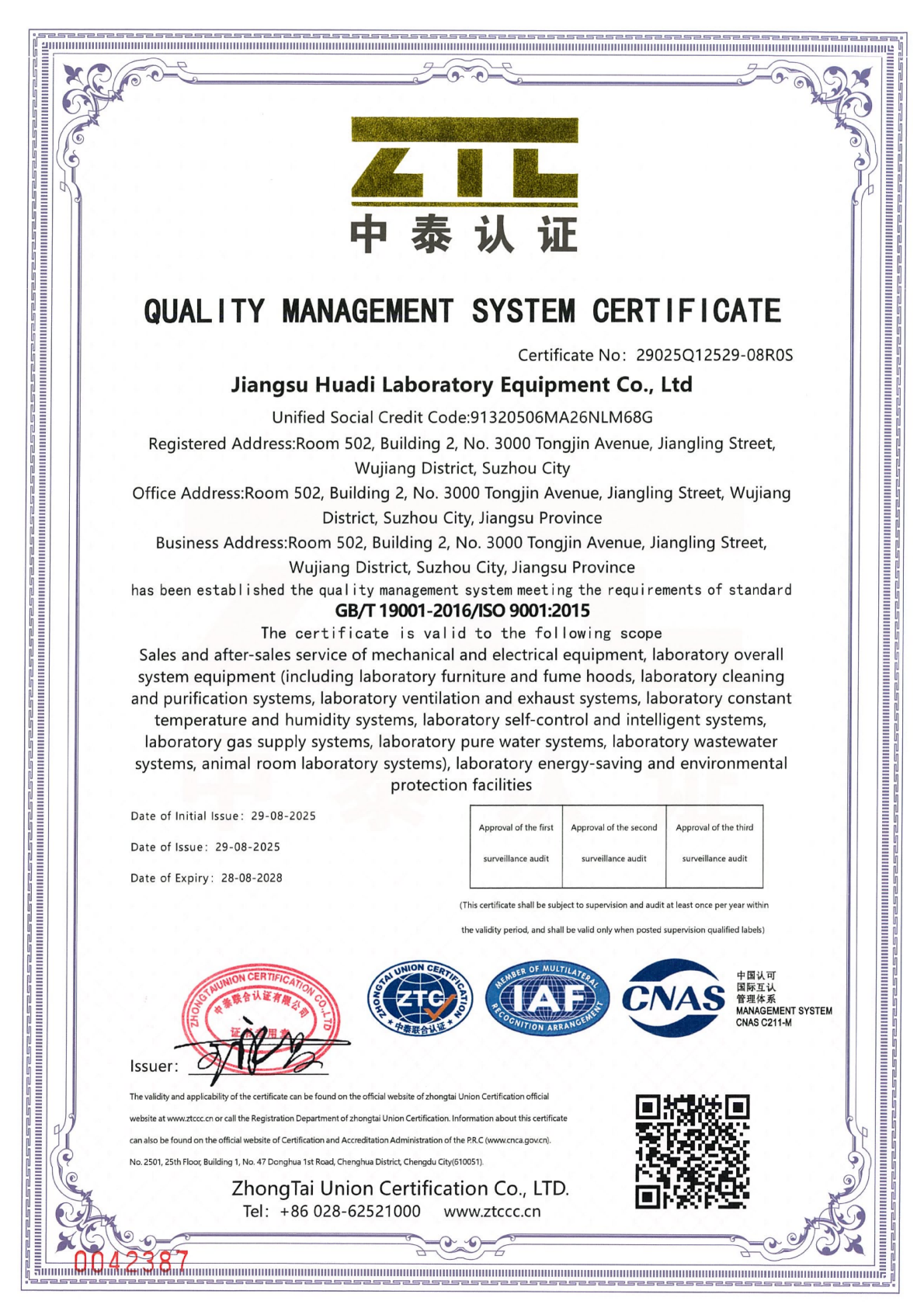 Quality Management System Certificate