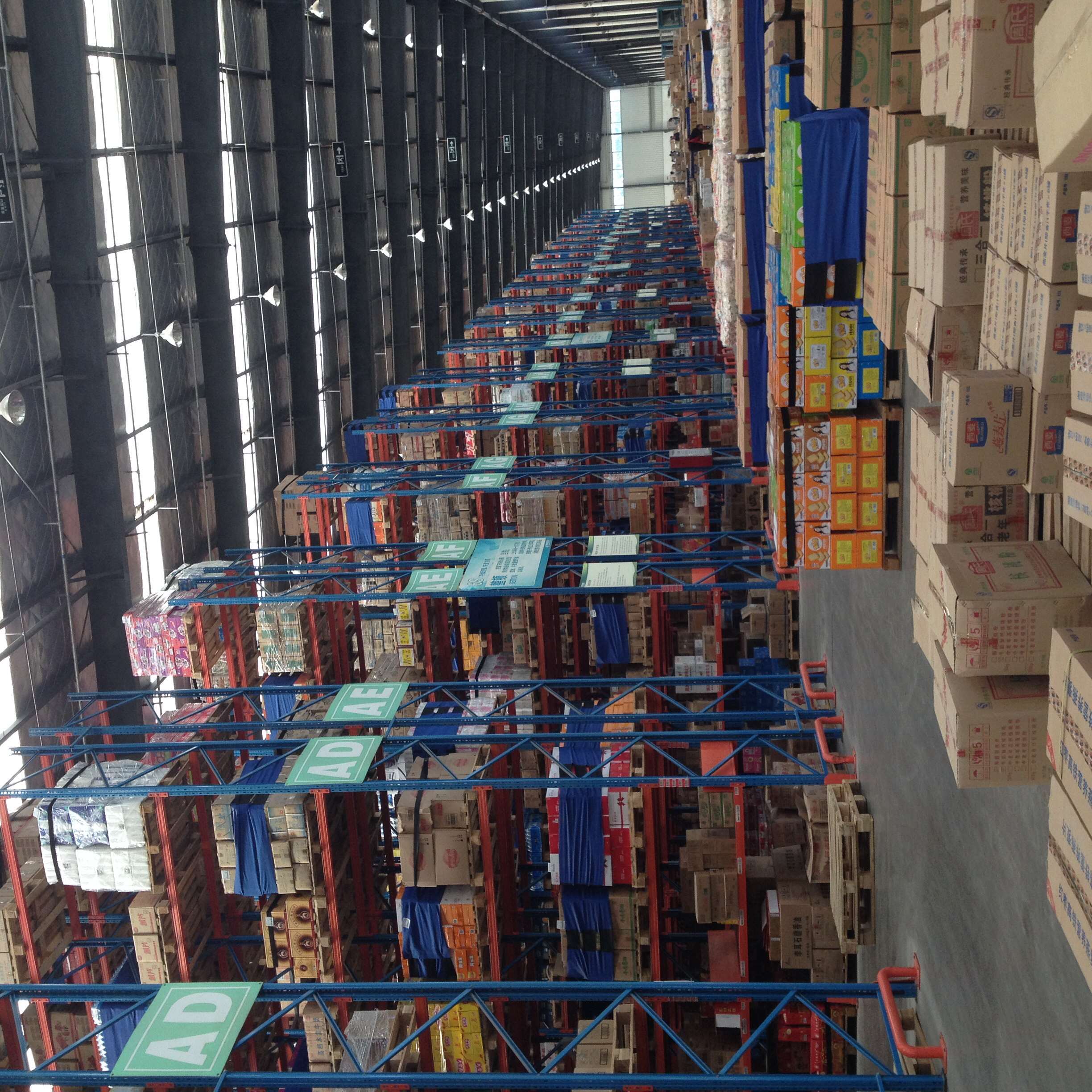 Warehouse Application 2