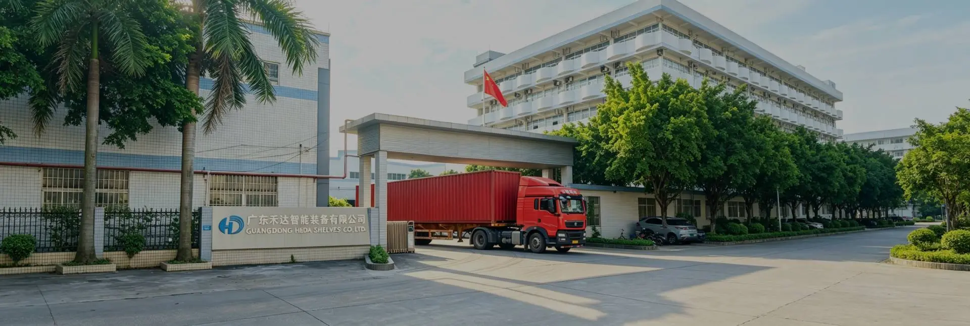 Guangzhou Heda Shelves Co., Ltd. headquarters and manufacturing operations