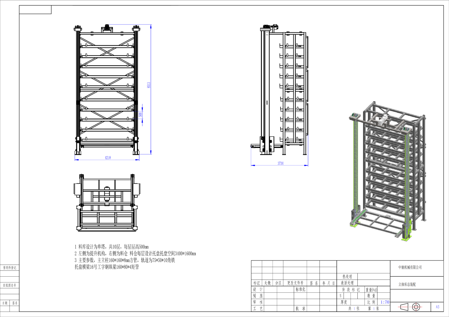 Intelligent Anti-Rust Powder Coated Warehouse Rack System for Steel Plate Storage Automated Multi-Layer Industrial Solution
